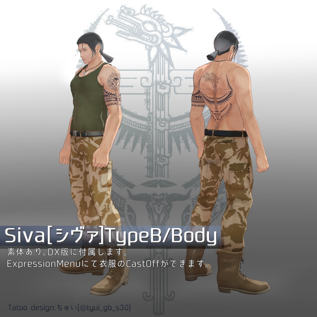 【VRChat対応3Dモデル】Siva