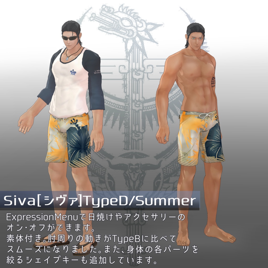 【VRChat対応3Dモデル】Siva