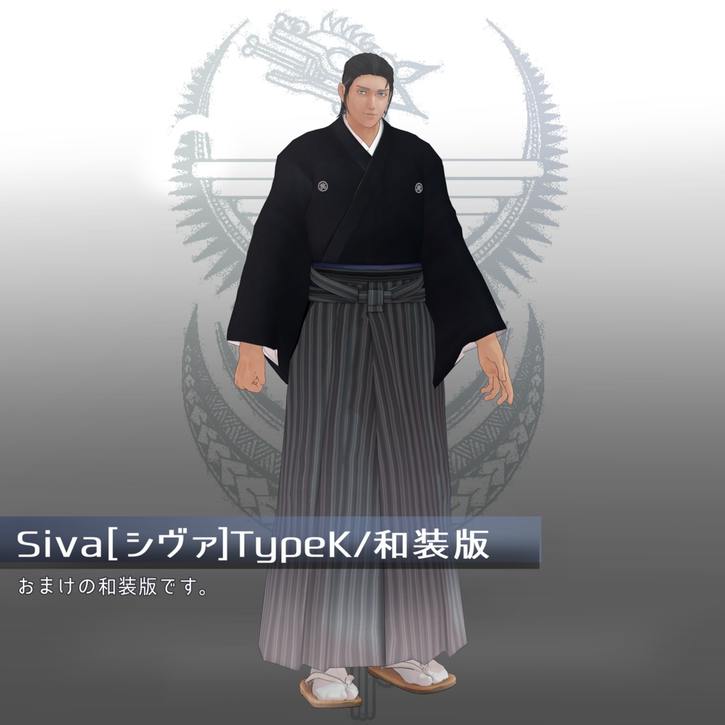 【VRChat対応3Dモデル】Siva