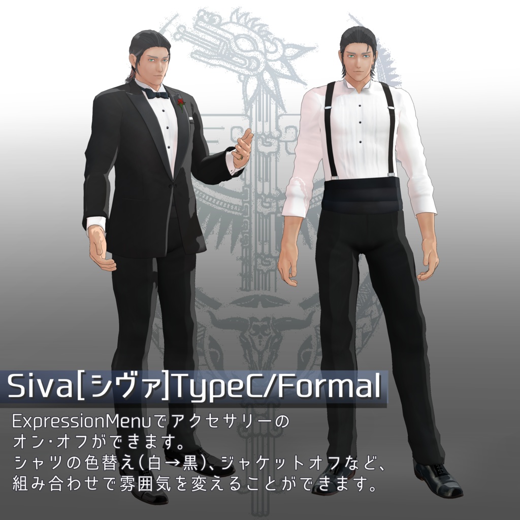 【VRChat対応3Dモデル】Siva_Formal Ver,1.0