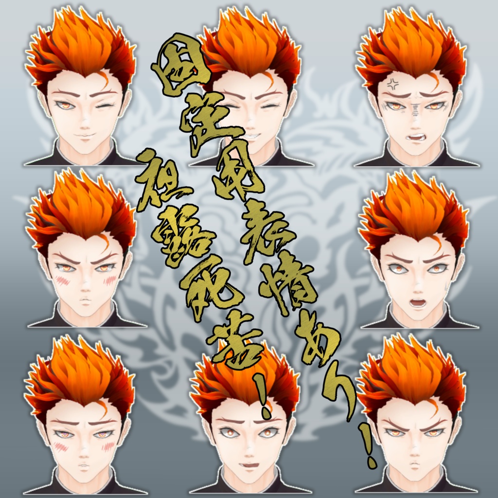 【VRC対応3Dモデル】アグニ