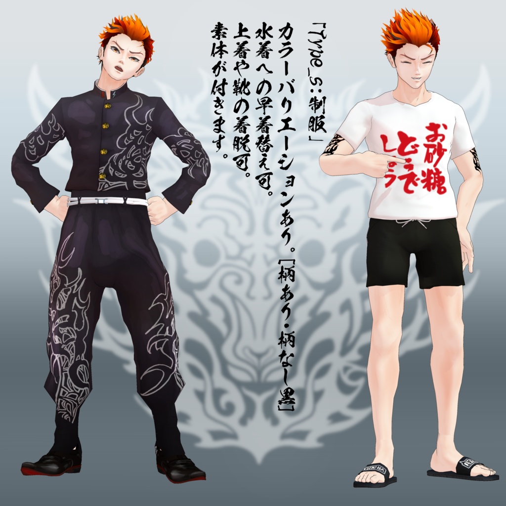 【VRC対応3Dモデル】アグニ