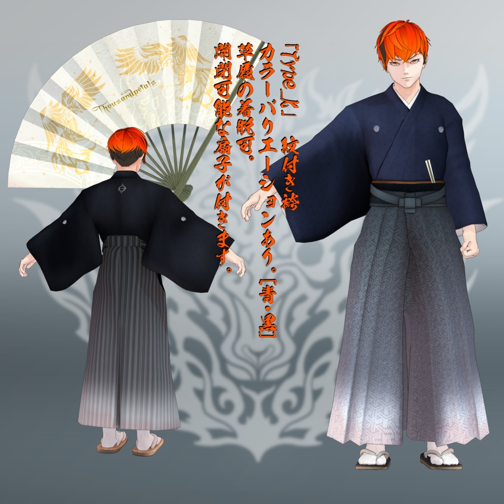 【VRC対応3Dモデル】アグニ