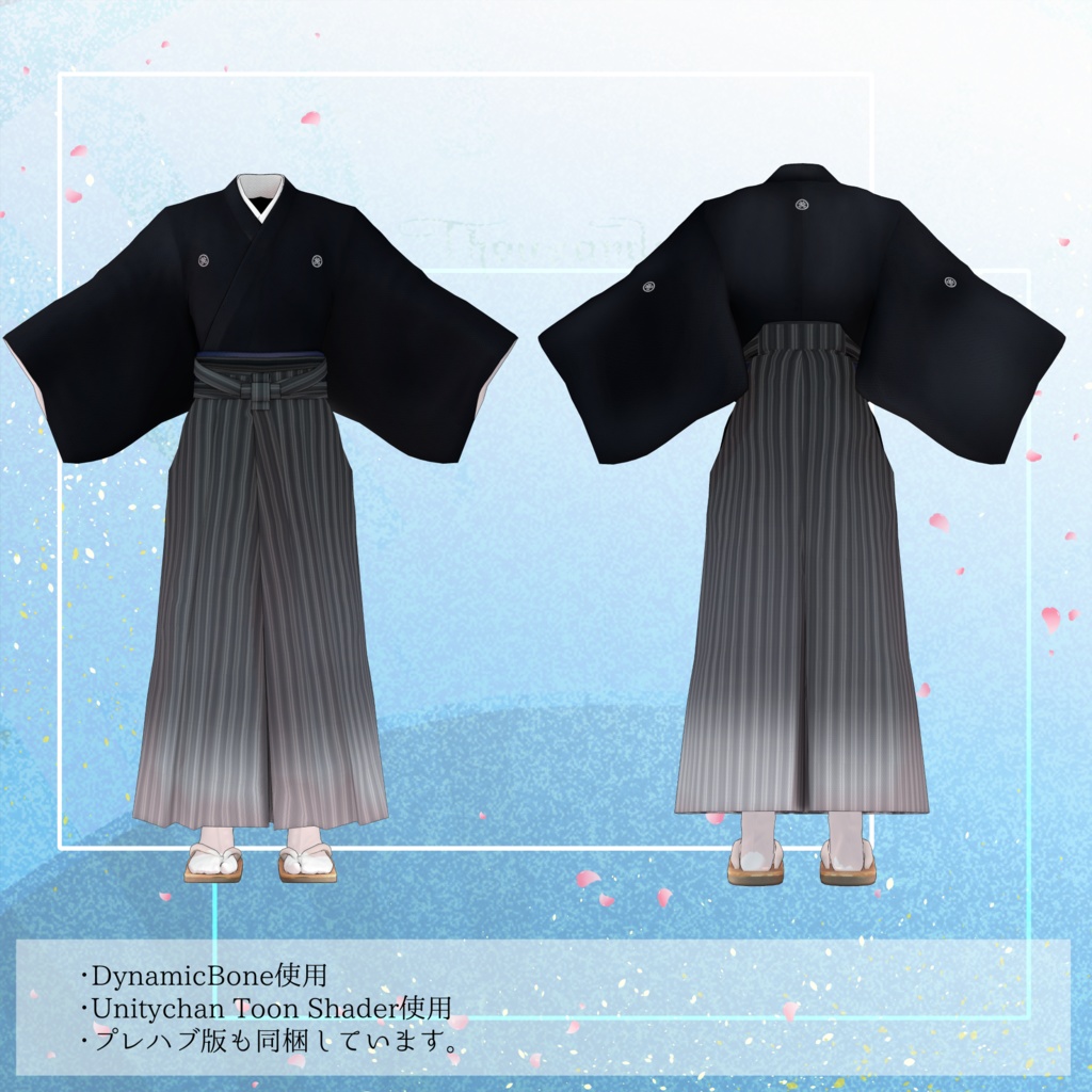 【VRChat男性アバター向け】和装・紋付き袴