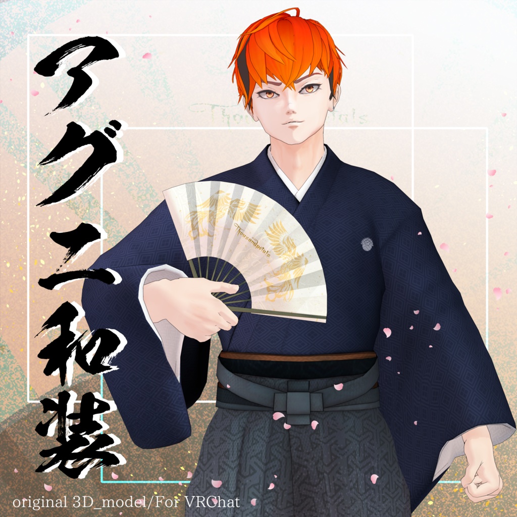 【VRC対応モデル】アグニ和装