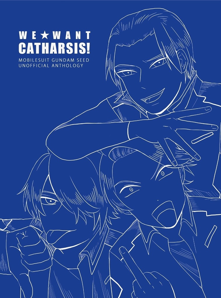 WE★WANT CATHARSIS！