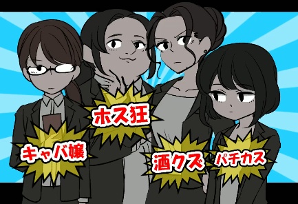 裏の顔ステッカー