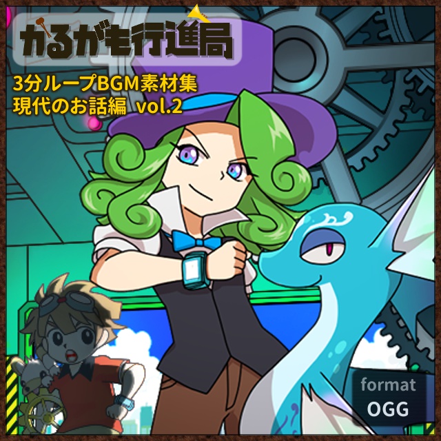 [Dungeon][25曲] 3分ループBGM素材集 ~現代のお話編 vol.2~