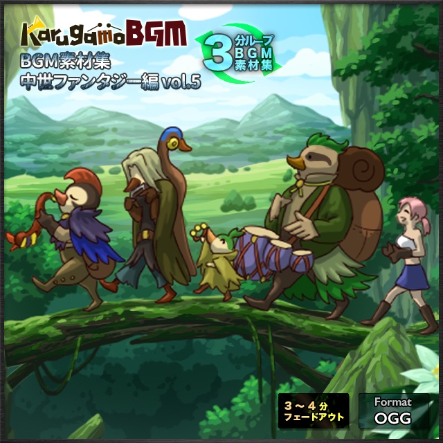 [Field/Dungeon][28曲] 3分ループBGM素材集 ~中世ファンタジー編 vol.5~