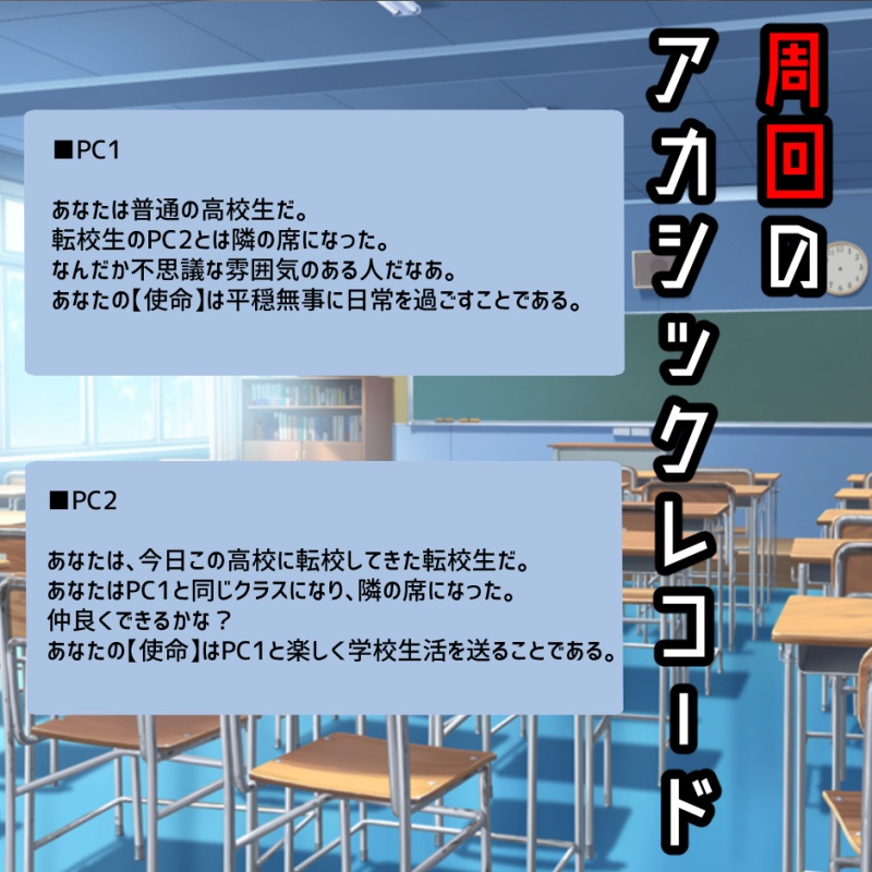 inSANe『周回のアカシックレコード』