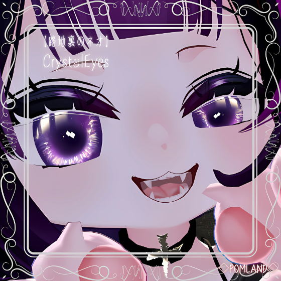 【路地裏のネオ】CrystalEyes Texture