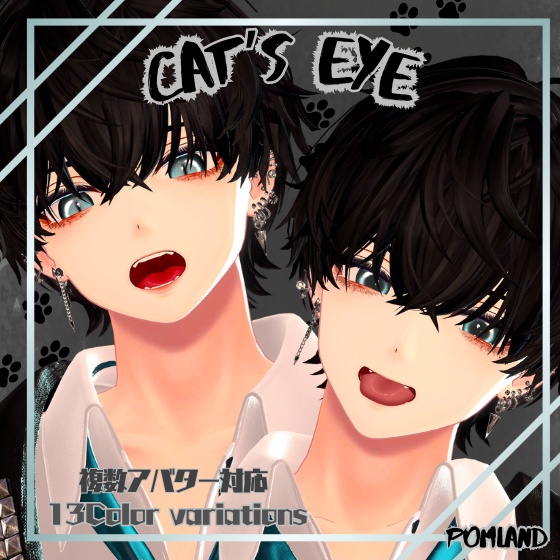 【複数対応】Cat'sEye