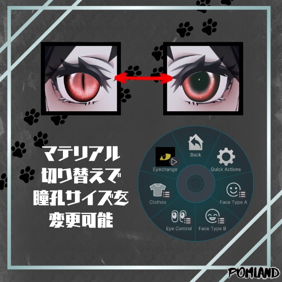 ✨LUMINA追加【13アバター対応】Cat'sEye