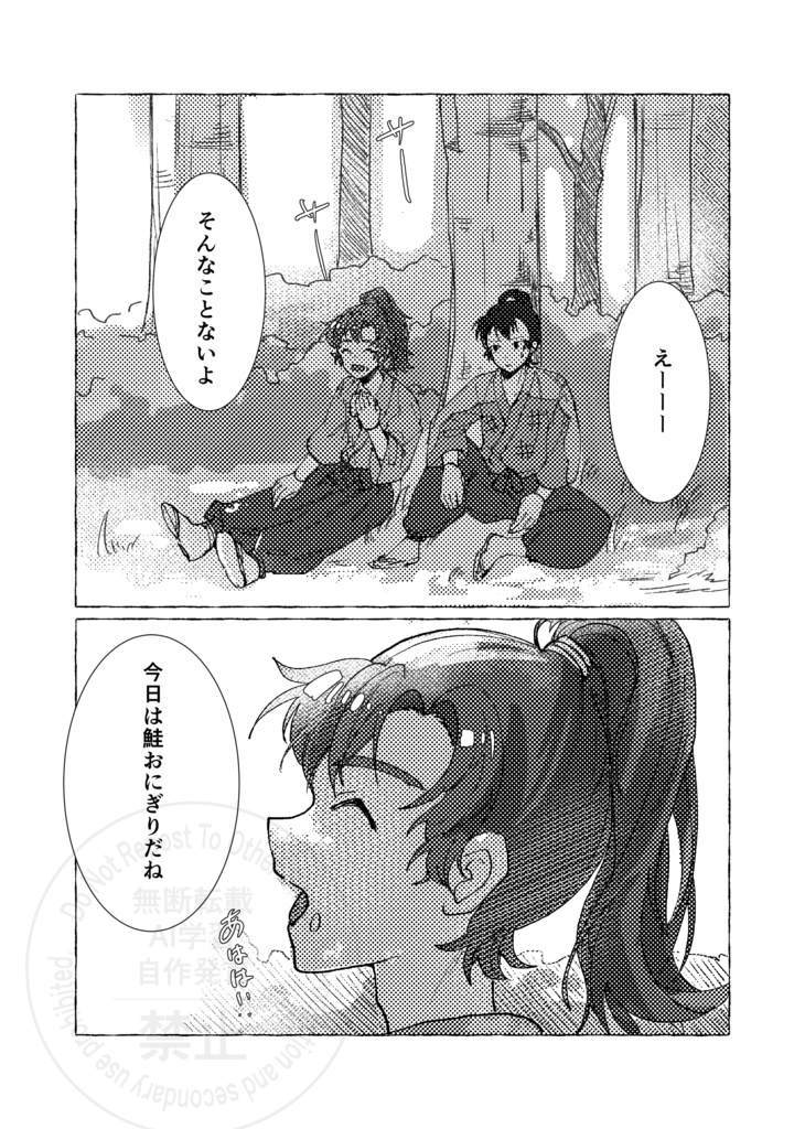 ひと匙の遠景 留伊 新刊