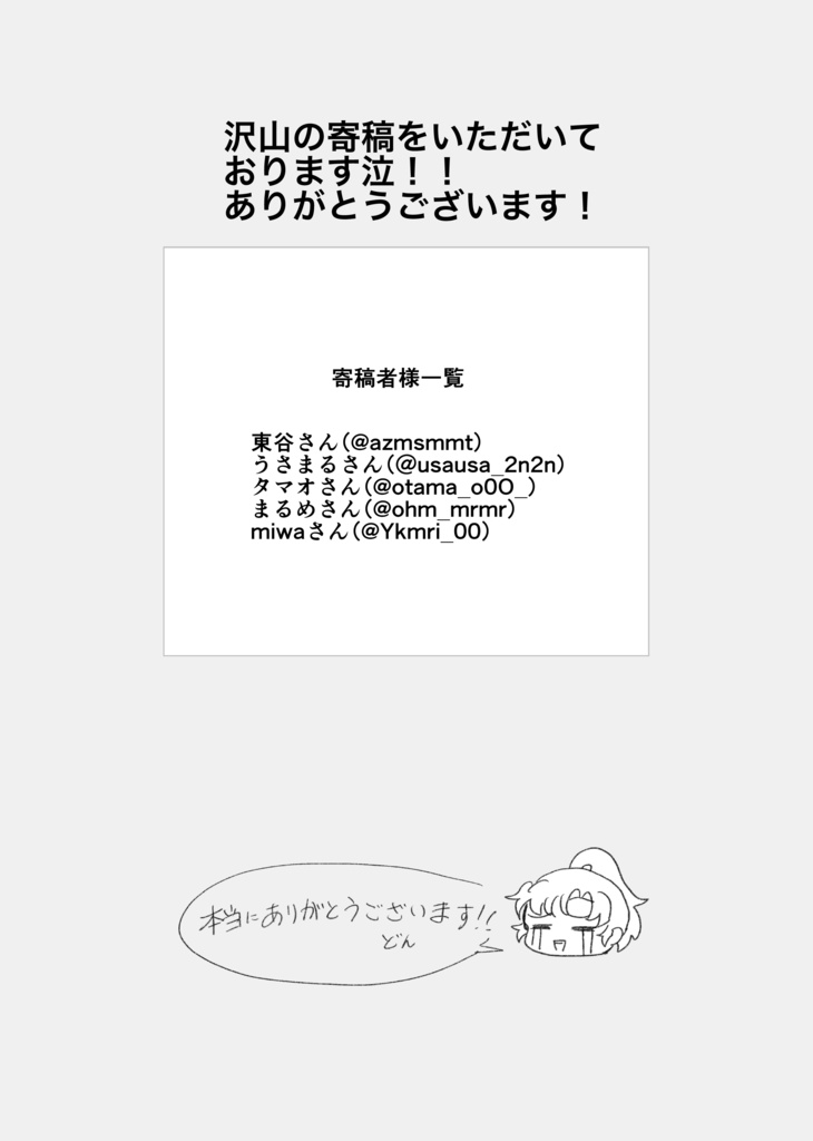 ひと匙の遠景 留伊 新刊