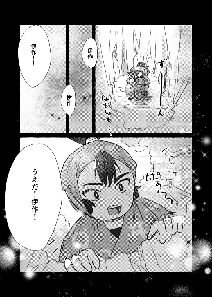 ひと匙の遠景 留伊 新刊