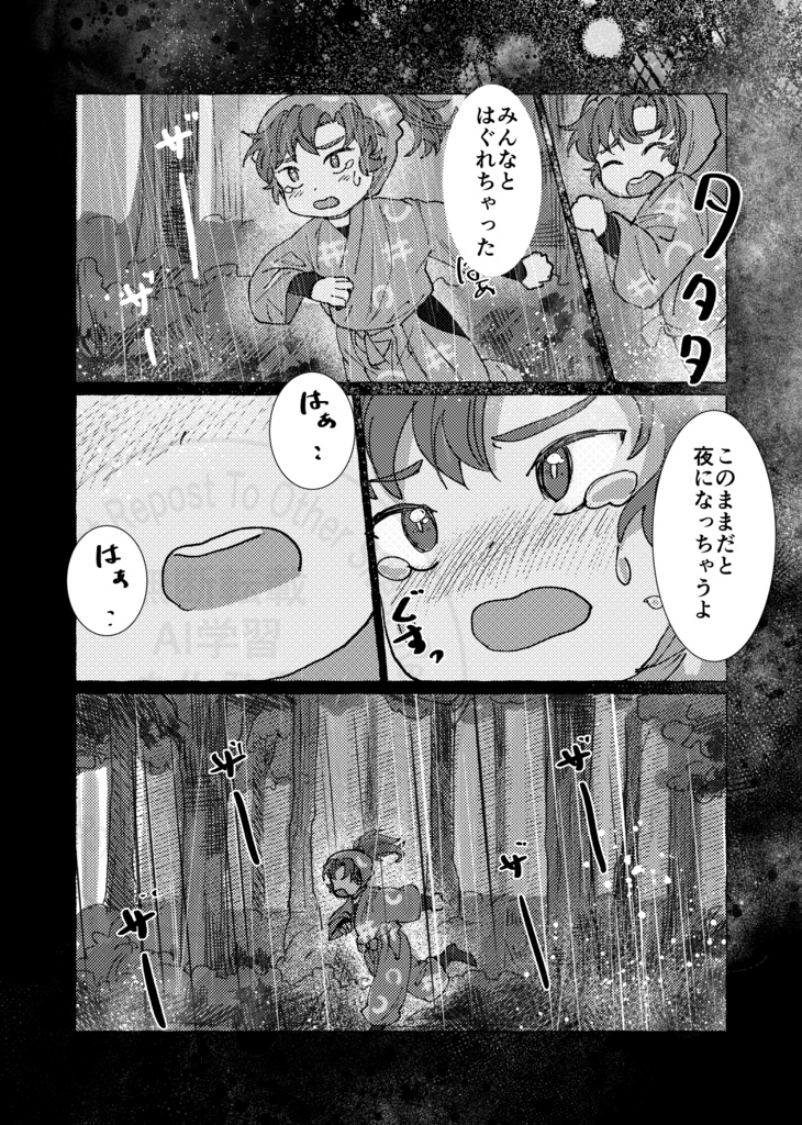 ひと匙の遠景 留伊 新刊