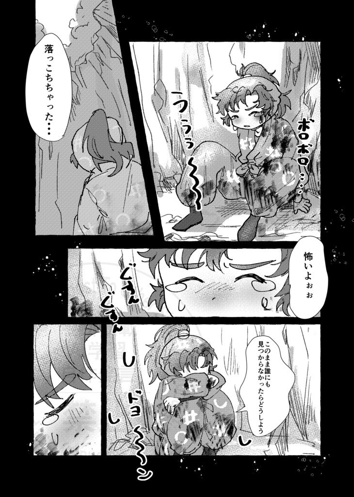 ひと匙の遠景 留伊 新刊