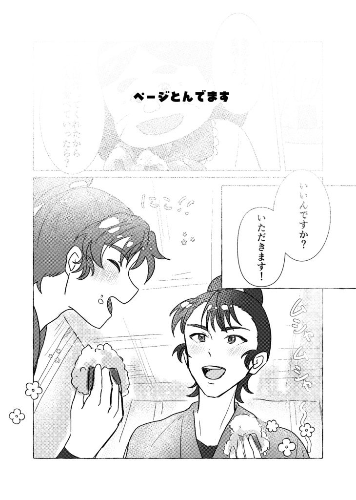 ひと匙の遠景 留伊 新刊