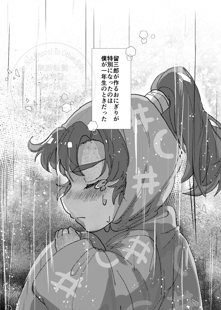 ひと匙の遠景 留伊 新刊