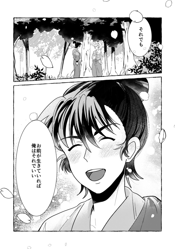 留伊新刊 何年先もずっと同室