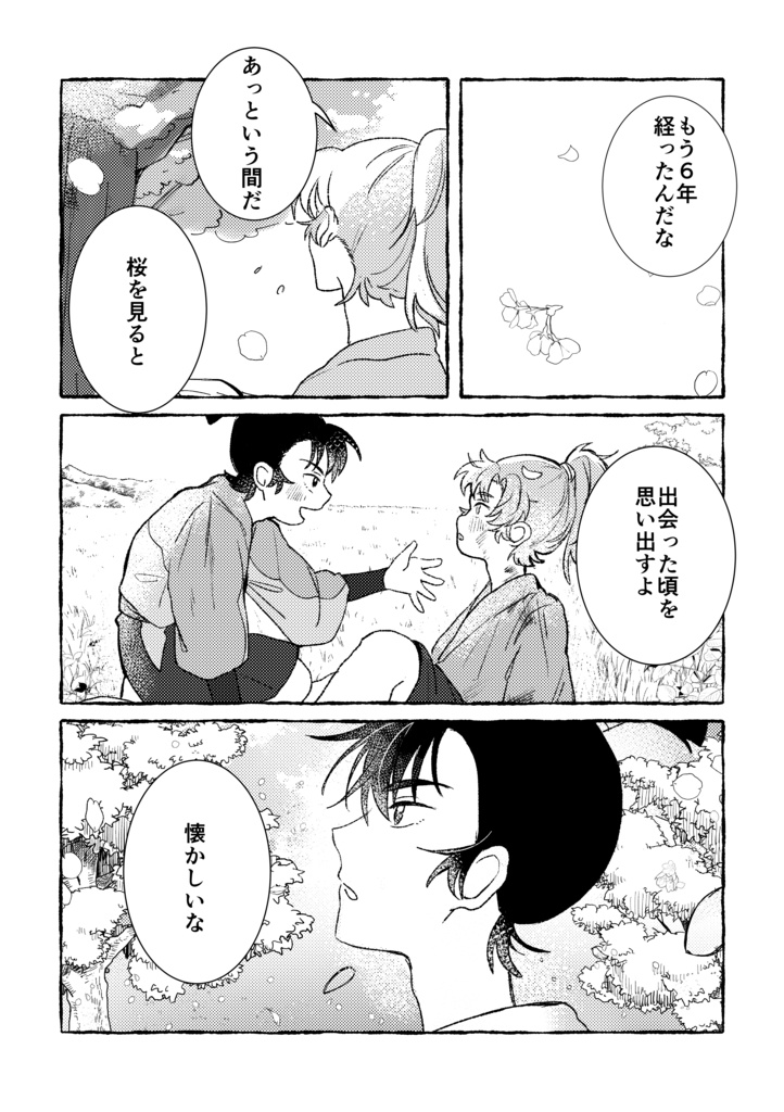 留伊新刊 何年先もずっと同室