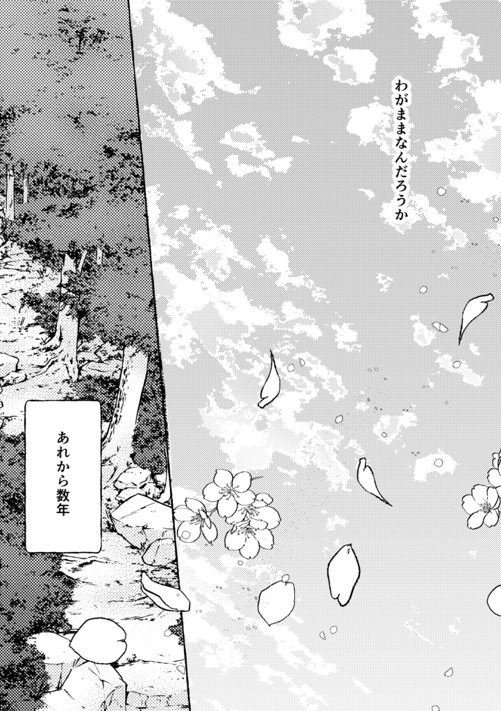 留伊新刊 何年先もずっと同室