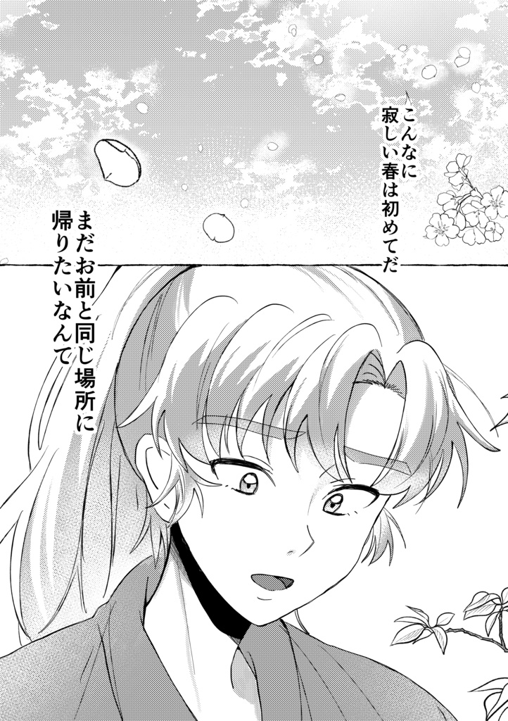 留伊新刊 何年先もずっと同室