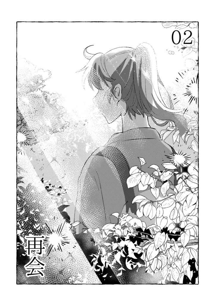 留伊新刊 何年先もずっと同室