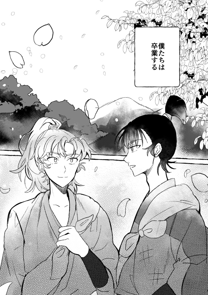 留伊新刊 何年先もずっと同室