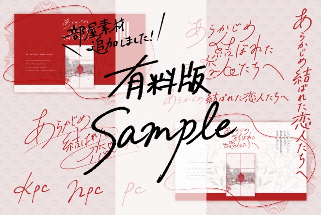 【無料】あらかじめ結ばれた恋人たちへ【CoC】