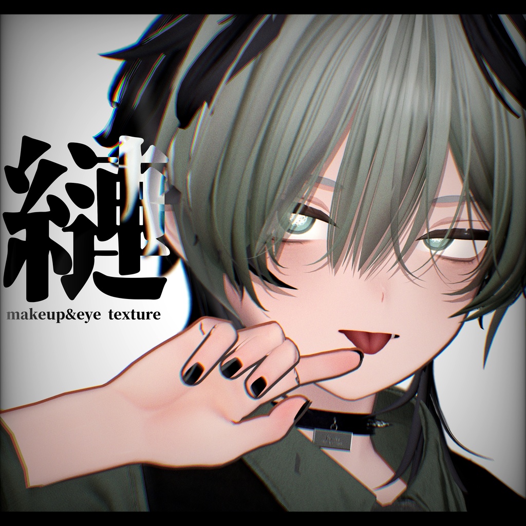 縺_moture_makeup&eyes Texture 