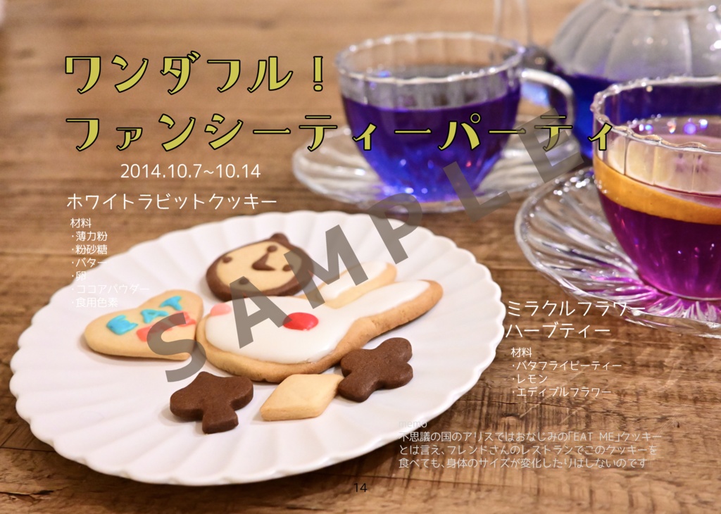 【再現料理写真集】WELCOME TO MY HAPPINESS RESTAURANT