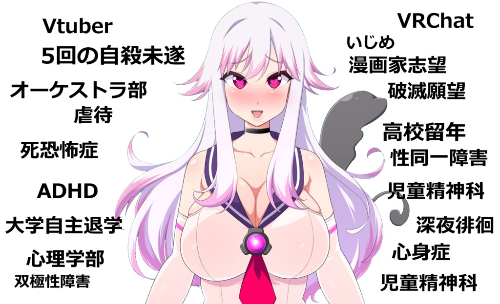 万楽えねの⾃伝 〜鬱、虐待、ADHDその他多くの困難に直⾯しながらも幸せな⼈⽣を⽣きる⽅法〜