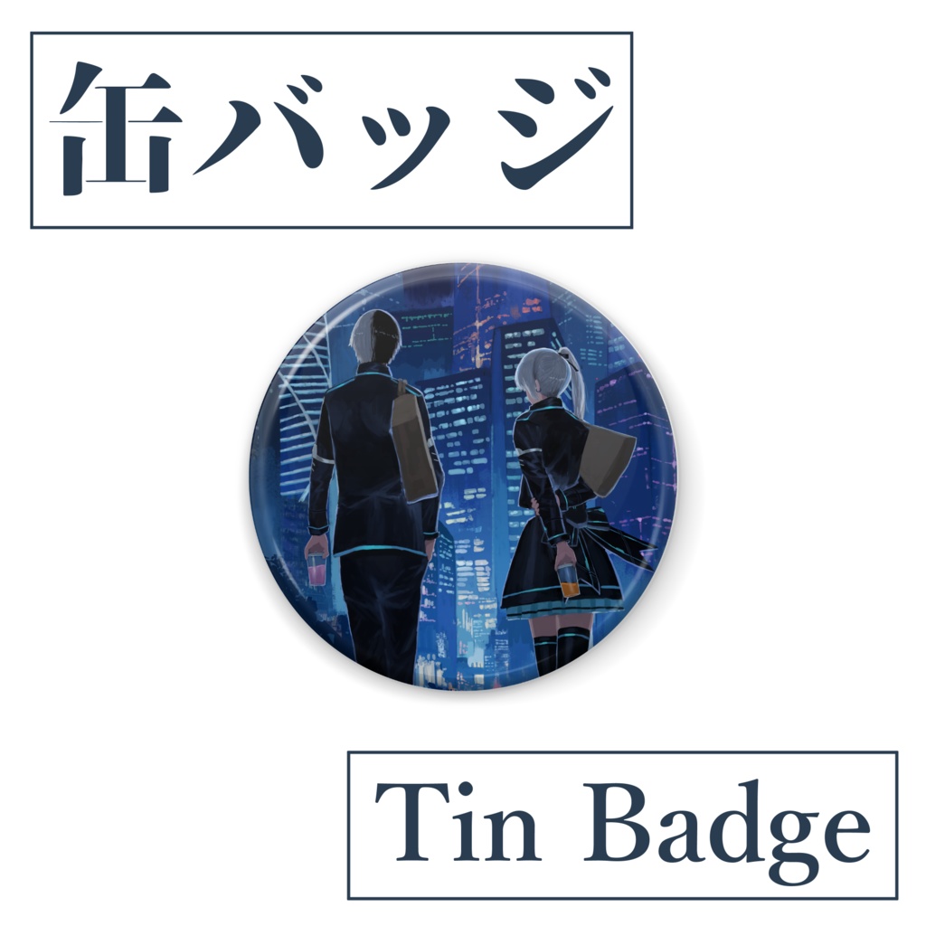 神代椋弥　缶バッジ　[Night Sky]