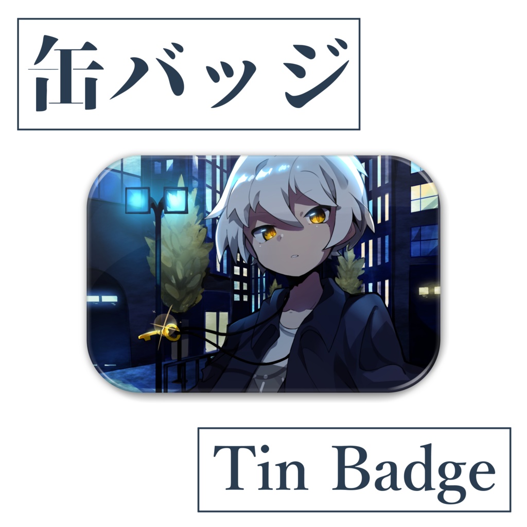 神代椋弥　缶バッジ　[Night Light]