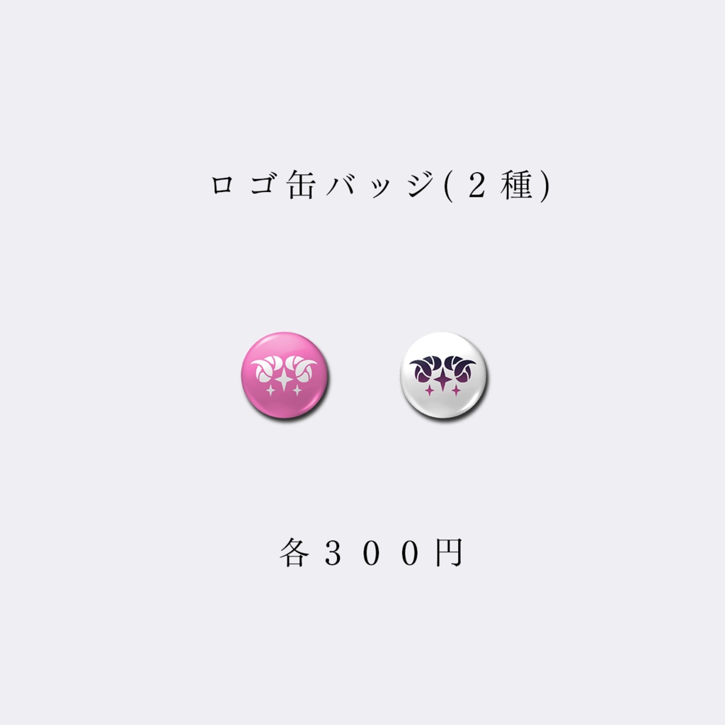 彩音れおんNEW! OFFICIALグッズ