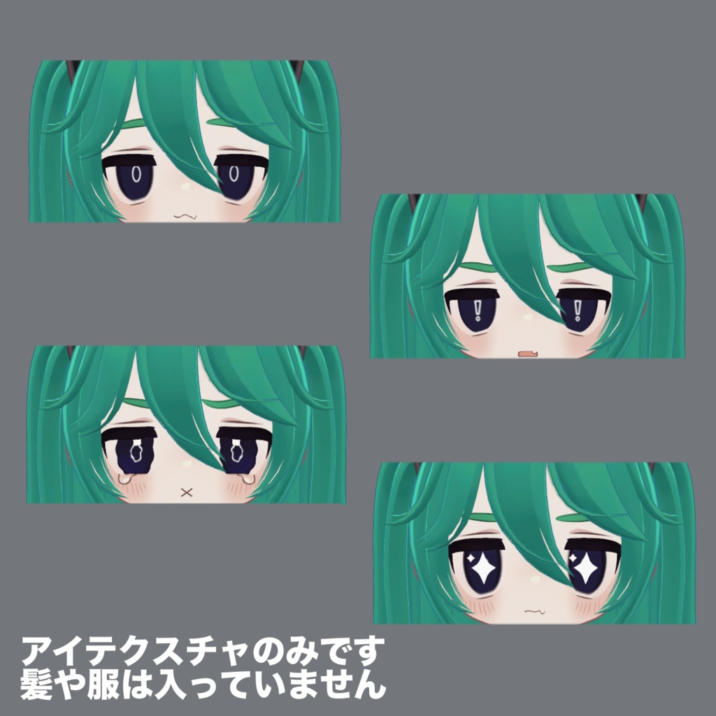 【無料 / Free】キプかゥわアイテクスチャ【キプフェル Kipfel】