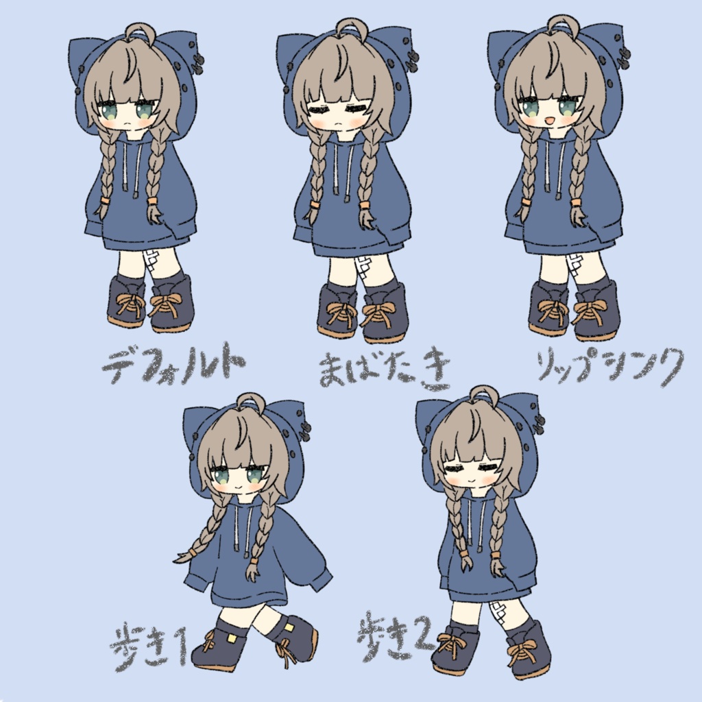 【無料版あり】三つ編みキプフェル!ぷにぷにアバター対応イラスト【#VRChat】