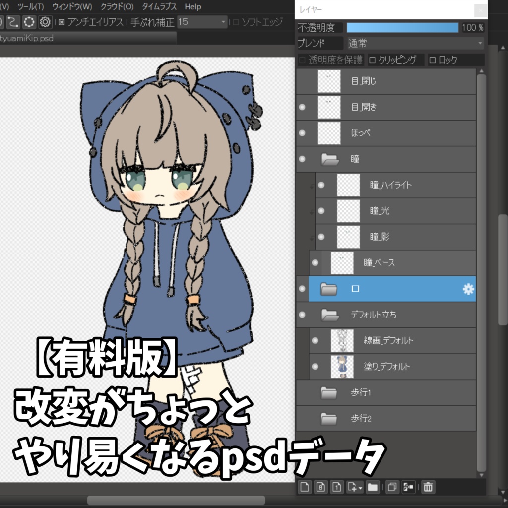 【無料版あり】三つ編みキプフェル!ぷにぷにアバター対応イラスト【#VRChat】