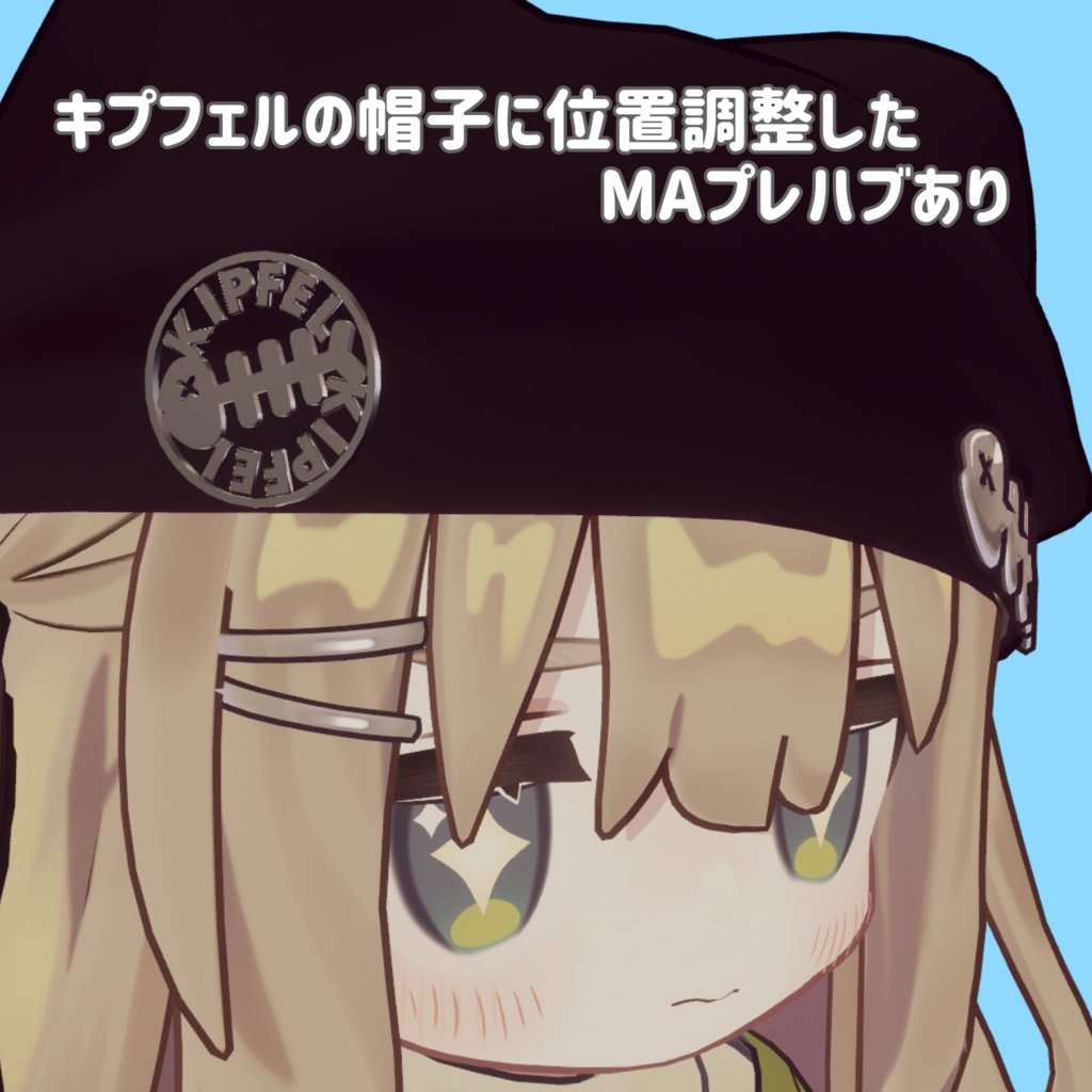 【無料 / Free】コインみたいなアクセサリー【#VRChat #キプフェル】【MA対応】