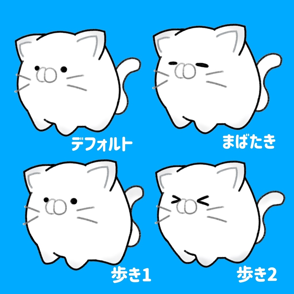 【無料 / Free】まるまるねこちゃん!ぷにぷにアバター対応イラスト【#VRChat】