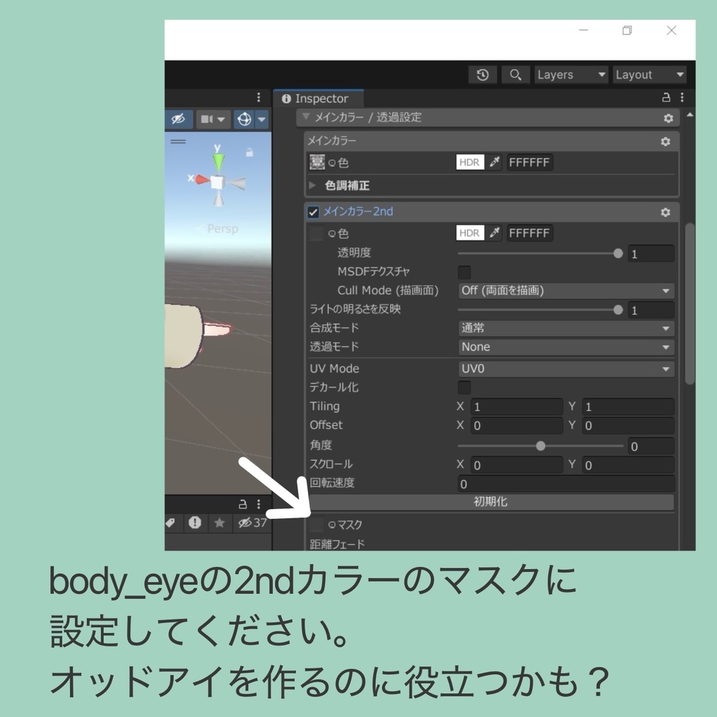【無料】キプフェルのマスク画像 ・右目・左目・まつ毛【#キプフェル】