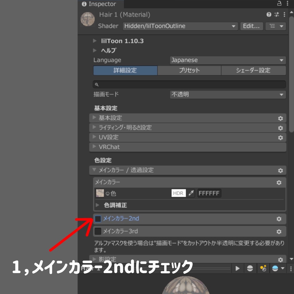 【無料 / Free】デフォ髪専用!ツートンカラー作成マスク画像【#キプフェル Kipfel】