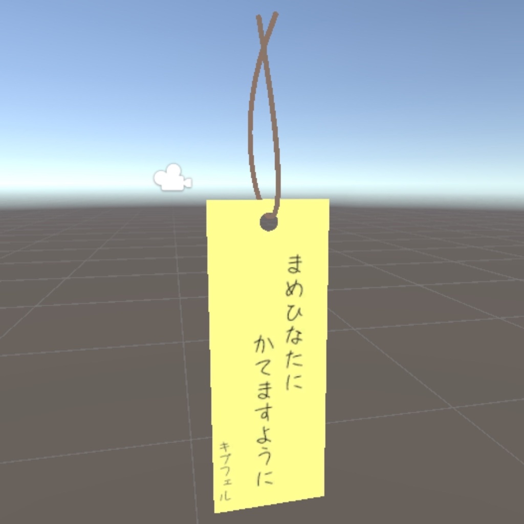 【七夕記念!無期限無料】書き換え可能!!短冊アクセ【#VRChat】