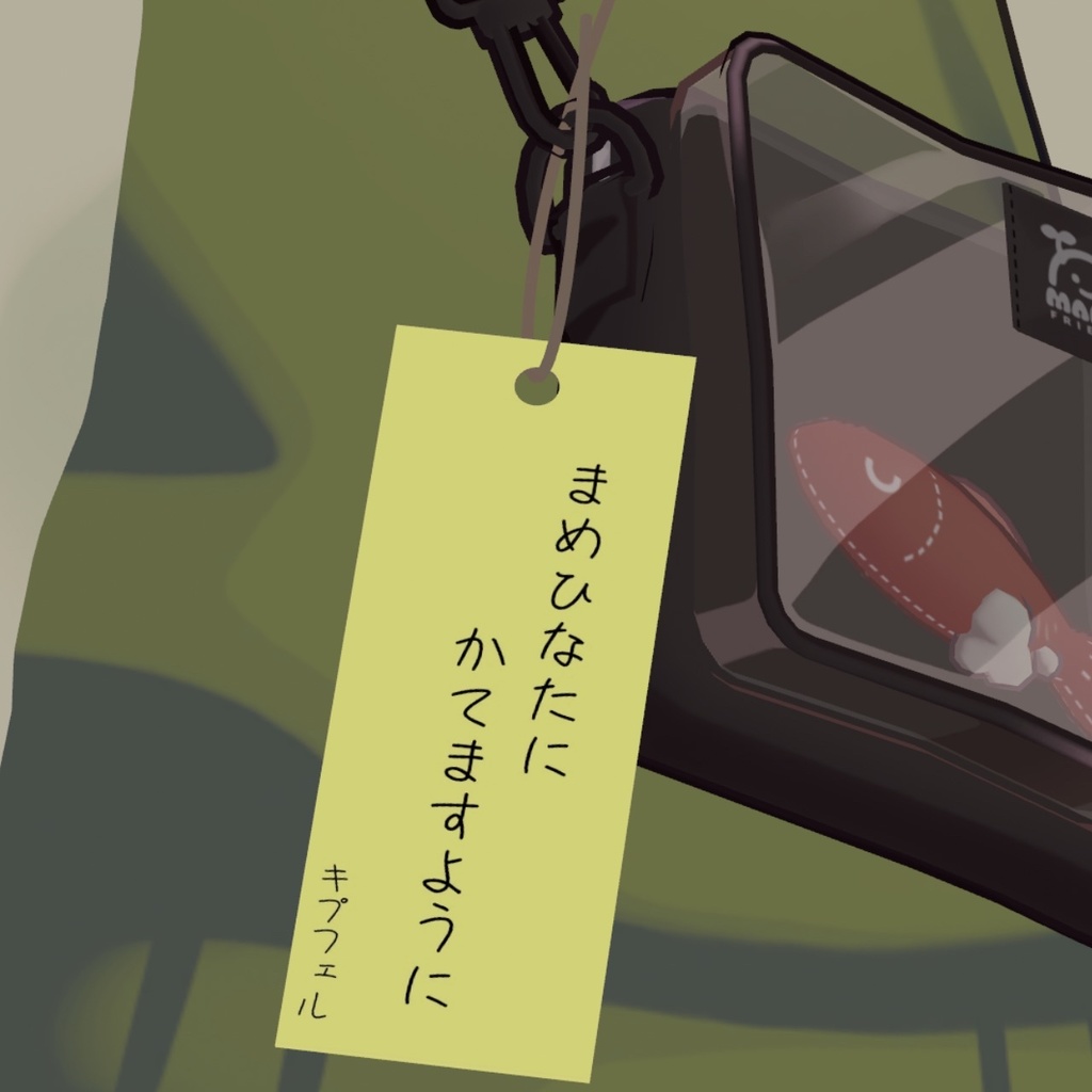 【七夕記念!無期限無料】書き換え可能!!短冊アクセ【#VRChat】