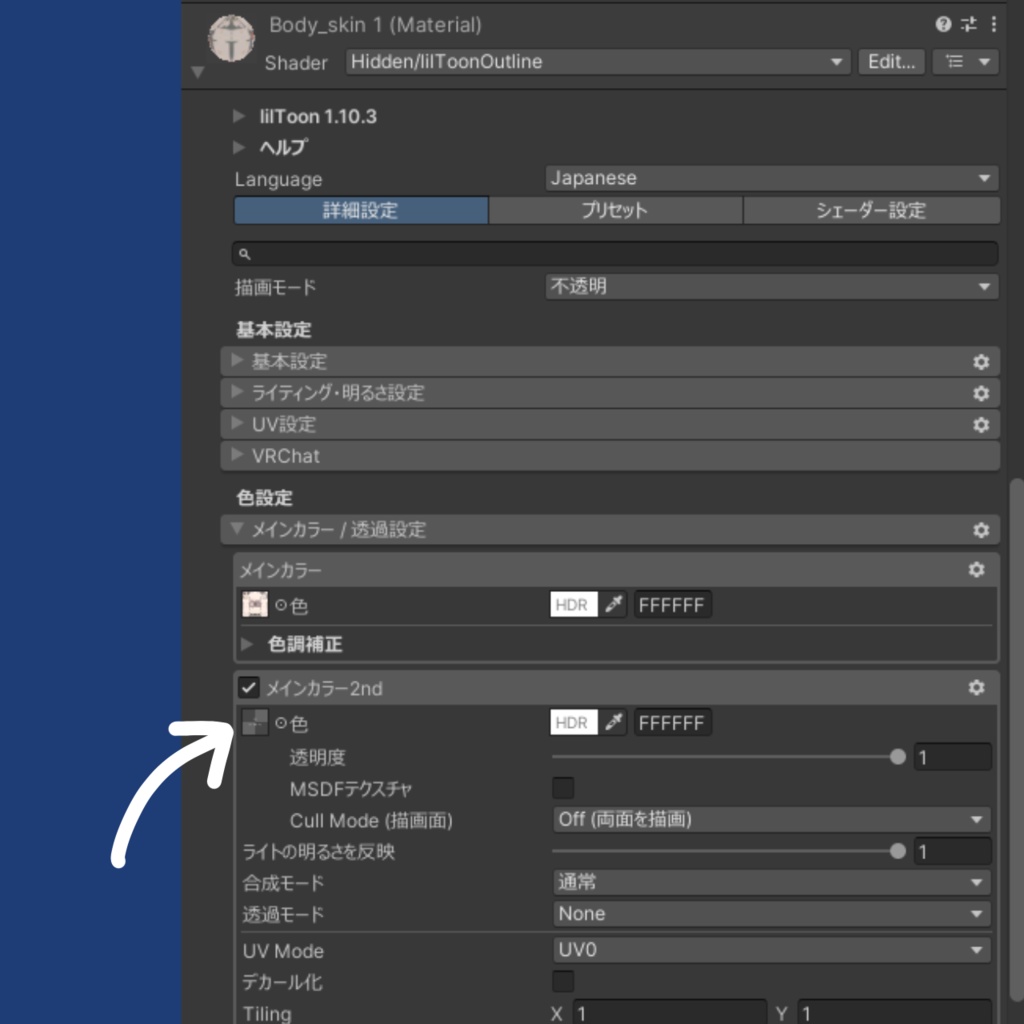 【無料 / Free】キプフェルの首元の影を消せるテクスチャ【#キプフェル Kipfel】