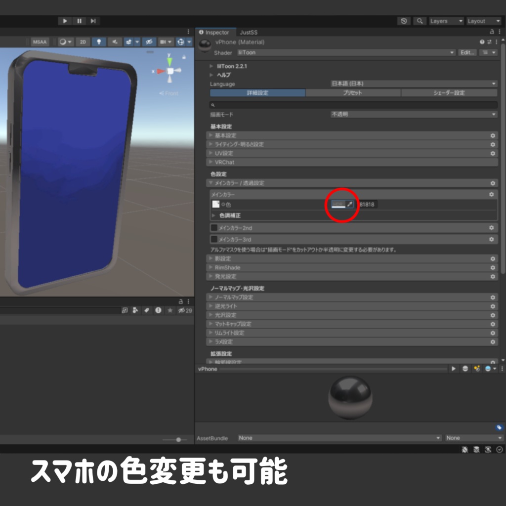 【無料版あり】Unityで完結!好きな写真を見せられるスマホ~vPhone~【#VRChat】