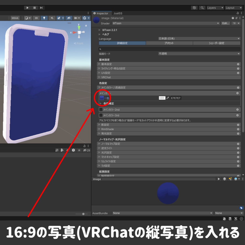 【無料版あり】Unityで完結!好きな写真を見せられるスマホ~vPhone~【#VRChat】