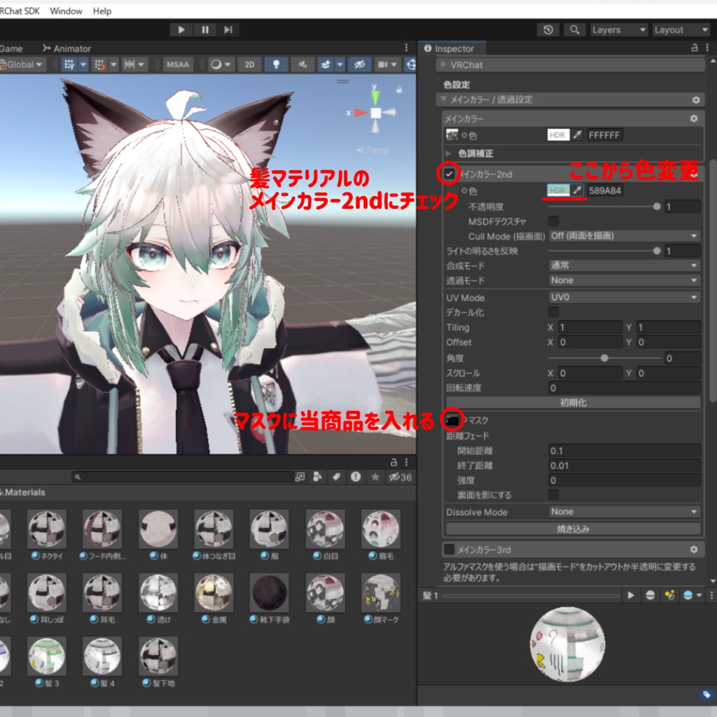【無料/Free】ニール専用!ヘアーグラデーション用マスク画像【#VRChat】【ニール Niel】